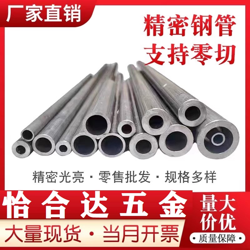 精密无缝钢管40 42 45 48 50 55  56 57 58mm精拉管空心铁管零切