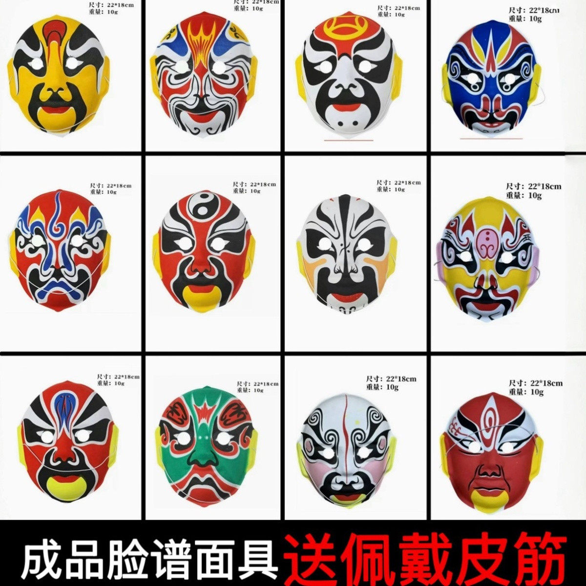 成品脸谱京剧面具植绒京剧可戴中式国粹川剧成人儿童节日演出道具