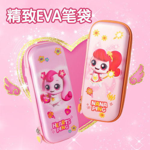 奇妙萌可爱心大容量笔袋