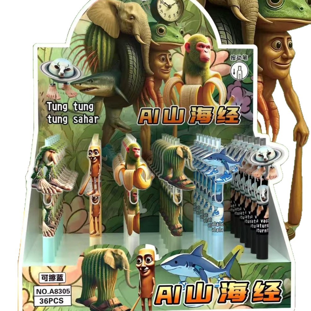 山海经可擦笔小学生版热可擦