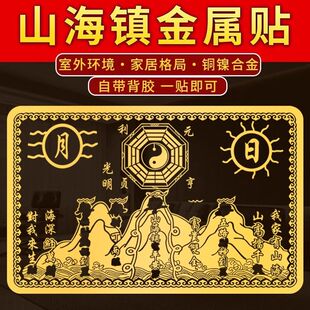 饰品挂 山海镇化解室外入户大门八卦镜图八寸麒麟山海镇室内摆件装