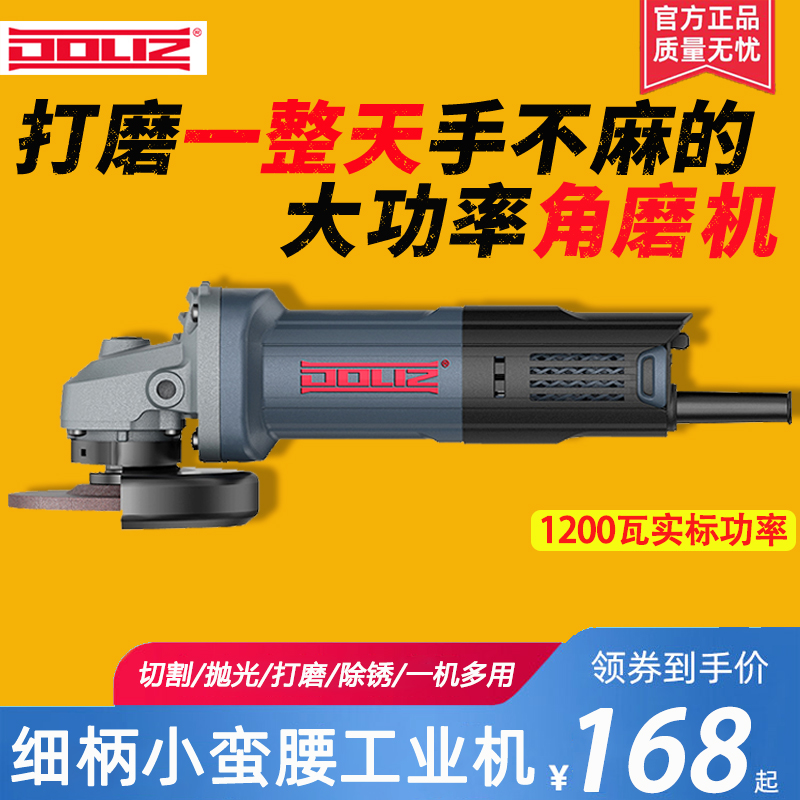 多利仕多功能角磨机1200瓦大功率
