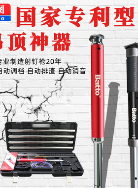 Batto吊顶神器自动消音一体射钉 枪手动迷你钢炮钉枪专用木工安装