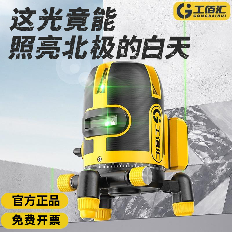 工佰汇全新激光水平仪2线5线绿光红光强光高精准度室外自动安平仪
