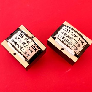 10K音频隔离牛EI35坡莫合金6N单晶铜漆包线变压 R32超a低失真10K