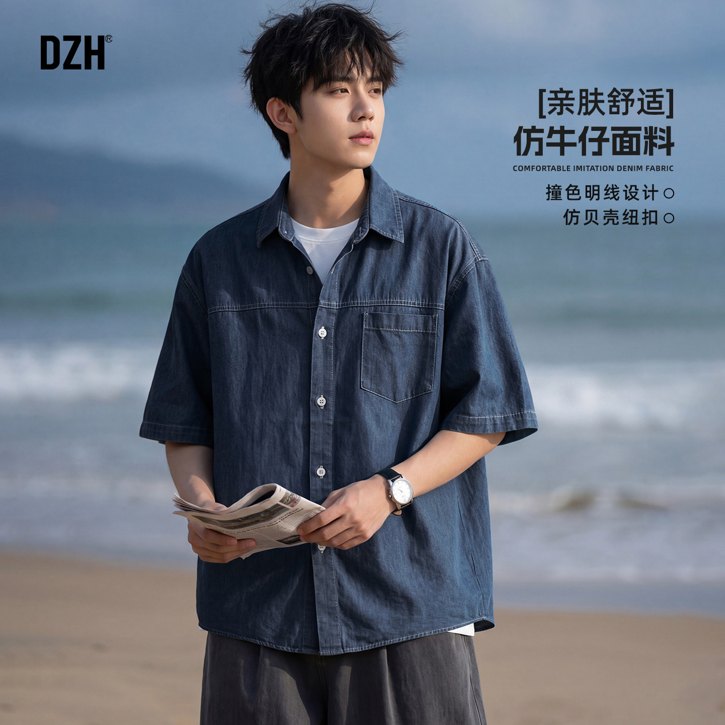 男士彷牛仔短袖衬衫男2026新款夏季海边度假风薄款上衣休闲衬衣潮