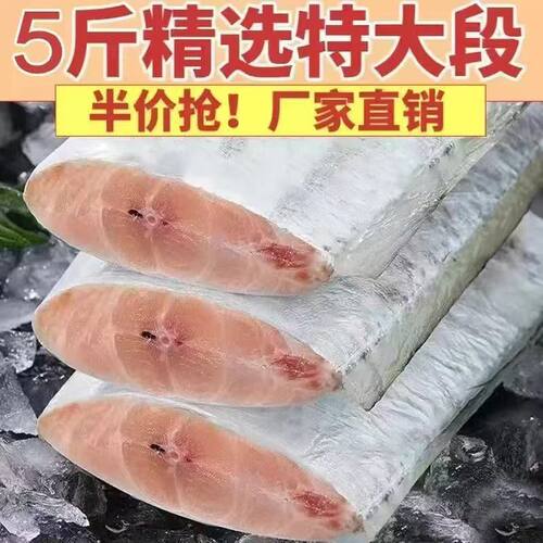 正宗国产油带鱼中段冷冻新鲜海鲜野生东海小眼带鱼刀鱼段海鲜水产