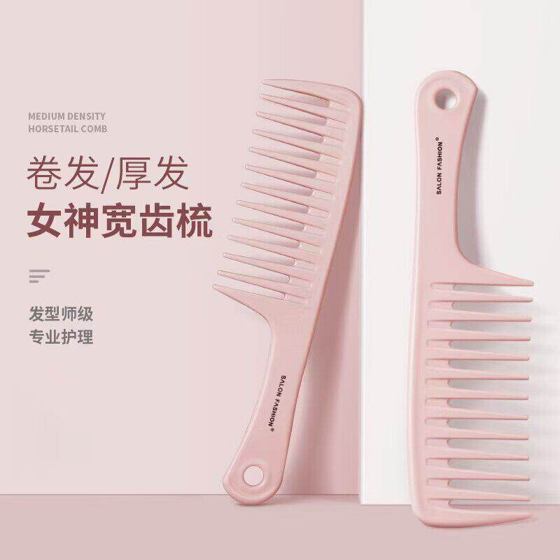 日本进口宽齿梳卷发烫发女士专用长发家用大号梳头发神器造型梳子
