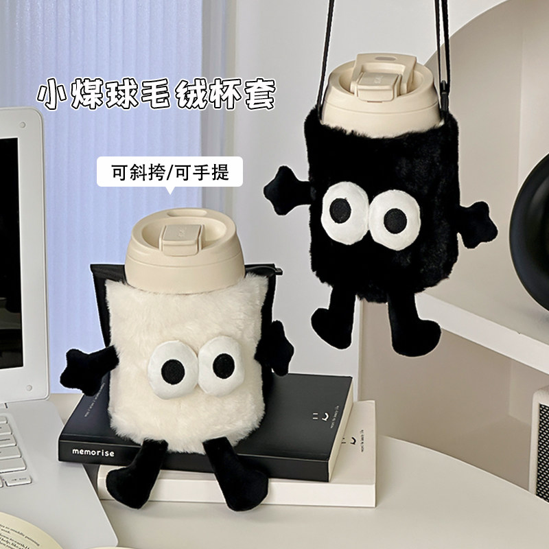 可爱毛绒杯套保温杯玻璃杯袋可斜挎便携通用防摔防烫手水杯保护套
