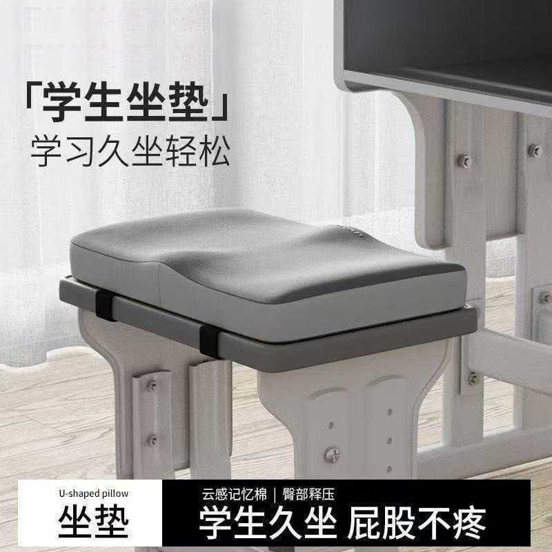 坐垫长条形优极星学生专用久坐小