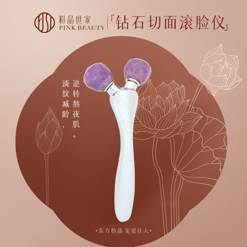 粉晶世家家用美容滚轮瘦脸仪v脸按摩仪提拉紧致面部瘦脸神器送礼