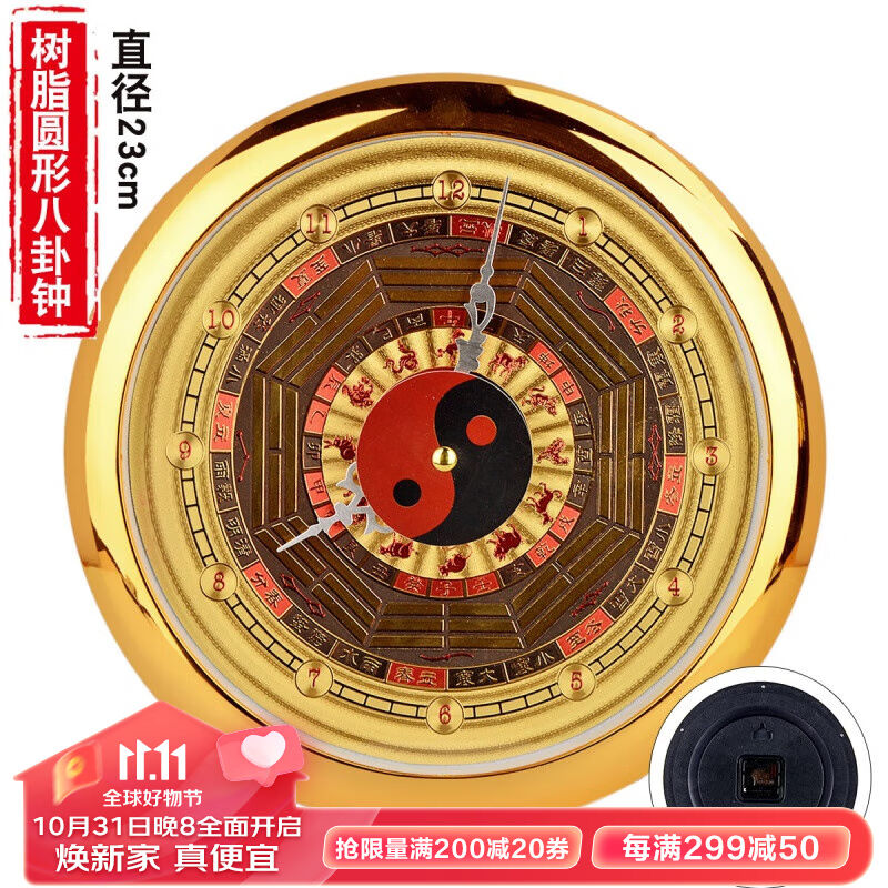 风水阁桃木八卦太极罗盘钟子午流注挂钟表八卦钟客厅创意装饰树脂