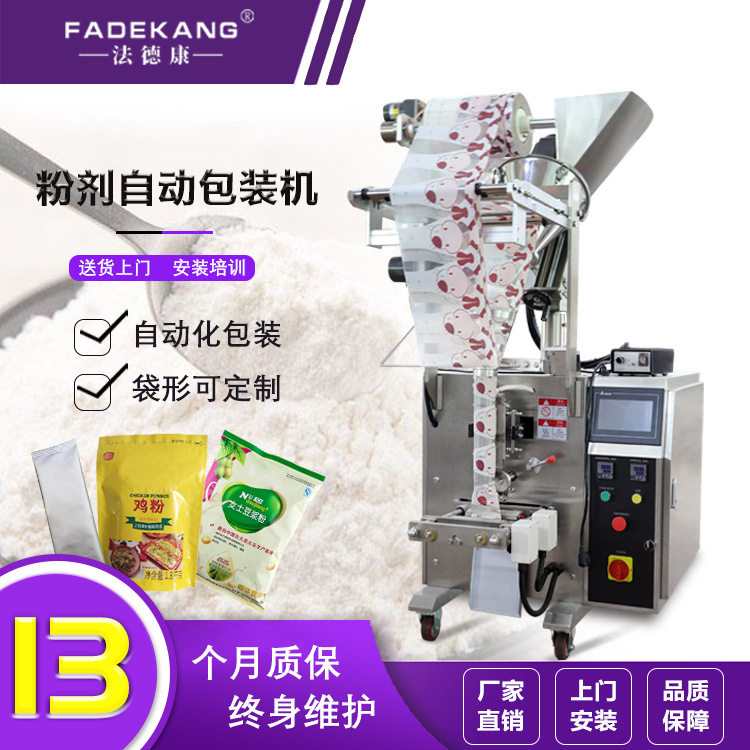 全自动称重粉末袋装包装机 珠光闪粉小袋包装  美甲闪粉包装设备