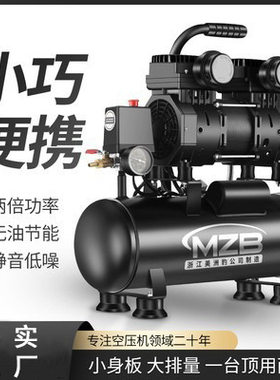 静音无油空压机220V小型便携家用木工钉枪喷漆汽修装修出口气泵
