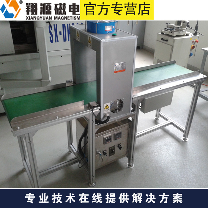 WD网带式退磁器 退磁效果好 精度高 性能稳定可靠
