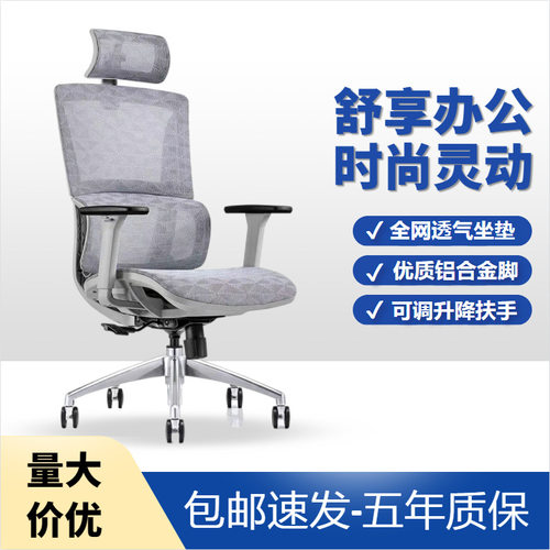 人体工学椅子电脑椅家用久坐舒适可升降可躺护腰书房办公椅