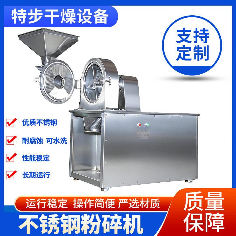 不锈钢粉碎机新型齿盘式食品粉碎机品级化工粉碎设备万能粉碎机