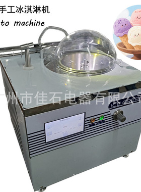 2025新款 前台手工冰淇淋 110V gelato machine 意式冰激凌机厂家