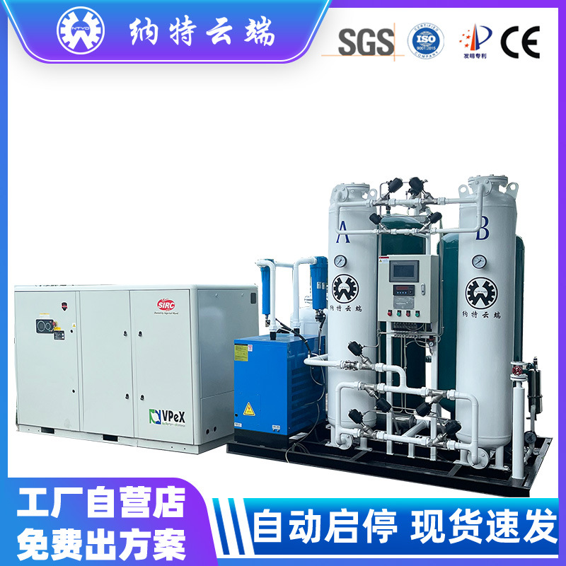 大型灌装制氧机高纯度制氧电炉炼钢石油化工行业制氧设备厂家