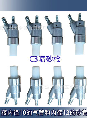 C型喷枪/苏州自动喷砂机喷枪/质量好价格便宜/配45长碳化硼喷嘴