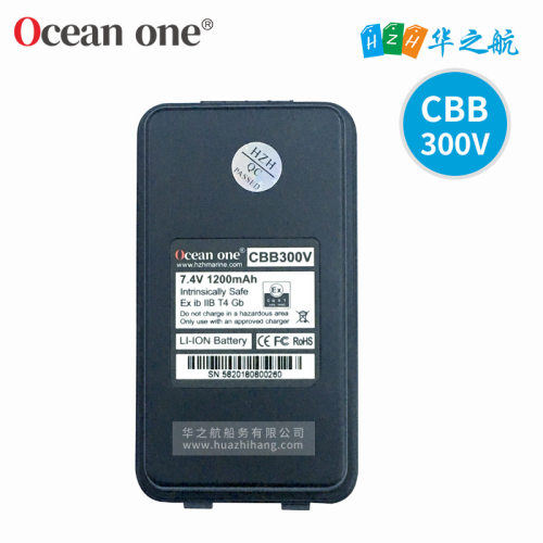 OCEAN ONE A300V船用消防防爆型对讲机用电池CBB300V