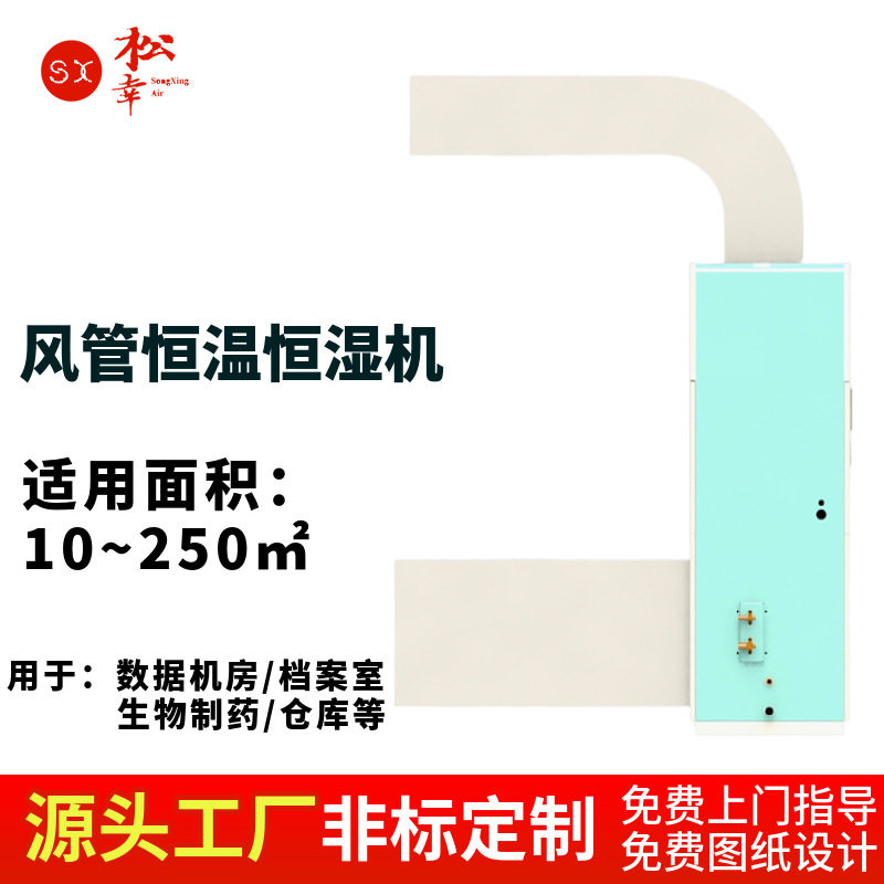 风管管道式水冷机房专用精密空调恒温恒湿高精度±0.5PID智慧控制