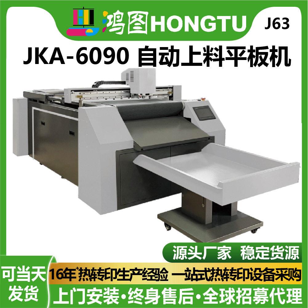 全自动上料平板机批量加工礼盒包装数控刻字机振动刀头切割机跨境