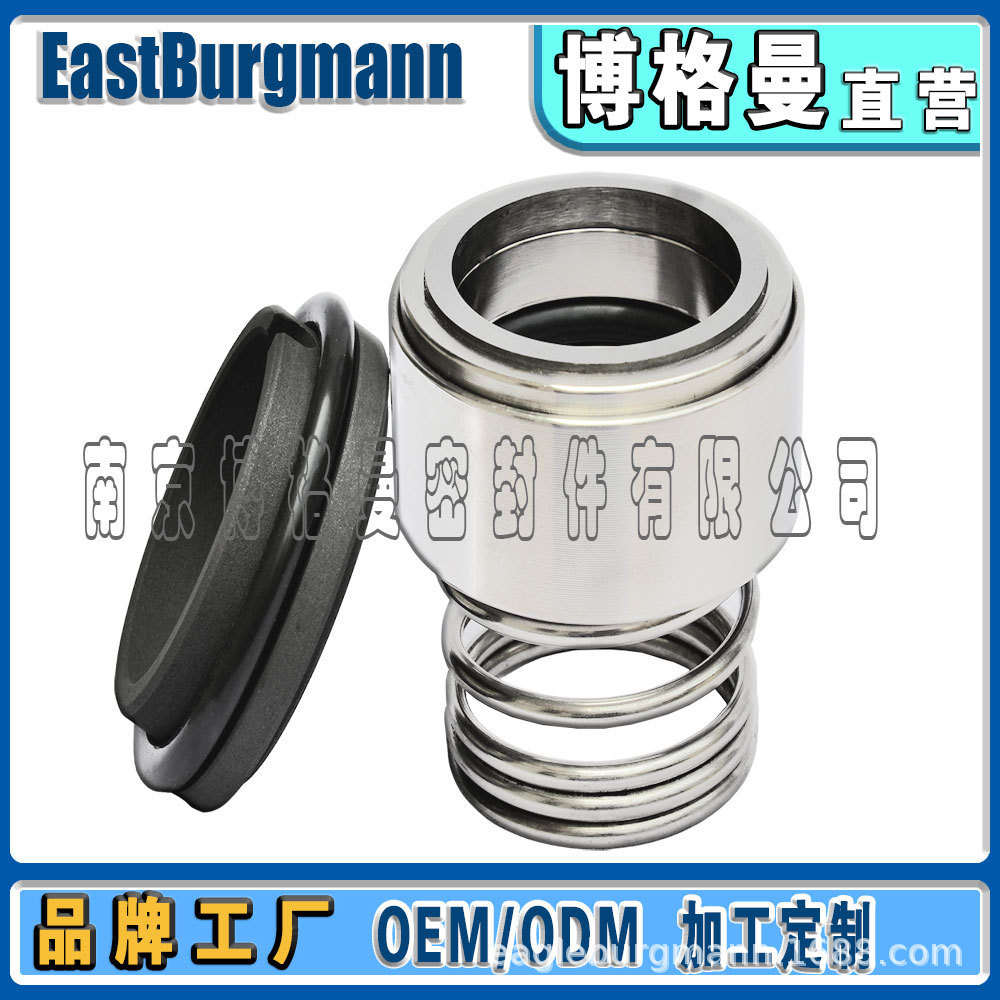 博格曼机械密封aM32N69/38R适用于KSBSYA40导热油泵机封耐高温