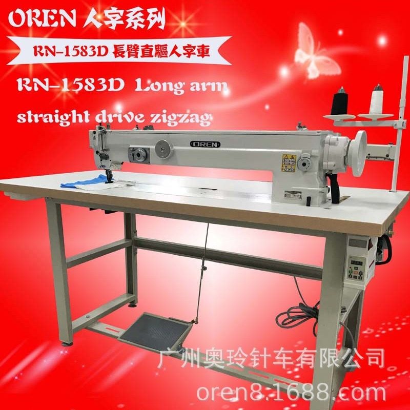 奥玲长臂人字缝纫机 降落伞曲折拼接缝纫设备帐篷/运输袋RN-1583D,机械设备,电子产品制造设备,淘宝优惠券,粉丝福利购,淘宝优惠卷