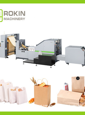 容健科技RKFD-330全自动方底纸袋机卷筒纸袋机