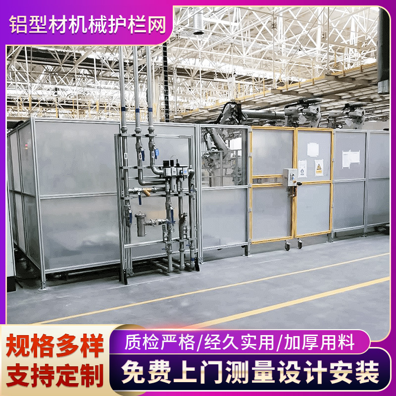 铝型材工业围栏亚克力板防护栏 自动化仓储区域防护隔断