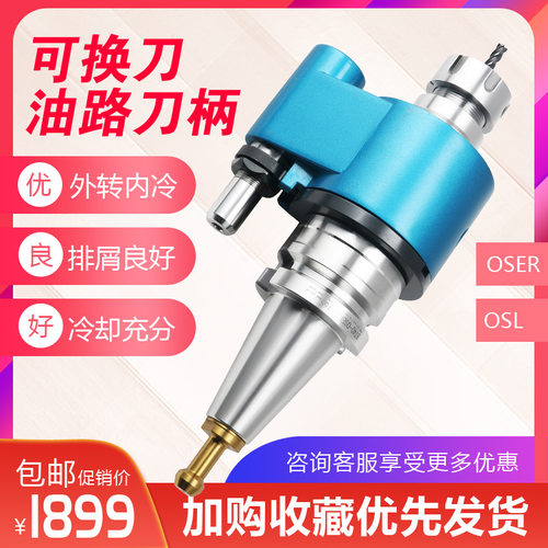 厂家直销高精数控BT40/50-OSL/OSER侧固 筒夹可换刀油路刀柄