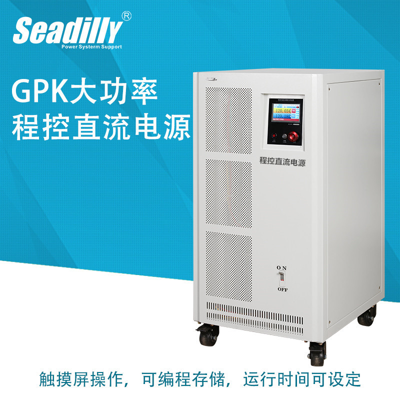 10V3000A直流电源5000A可编程开关电源 工业加热电解电镀氧化设备