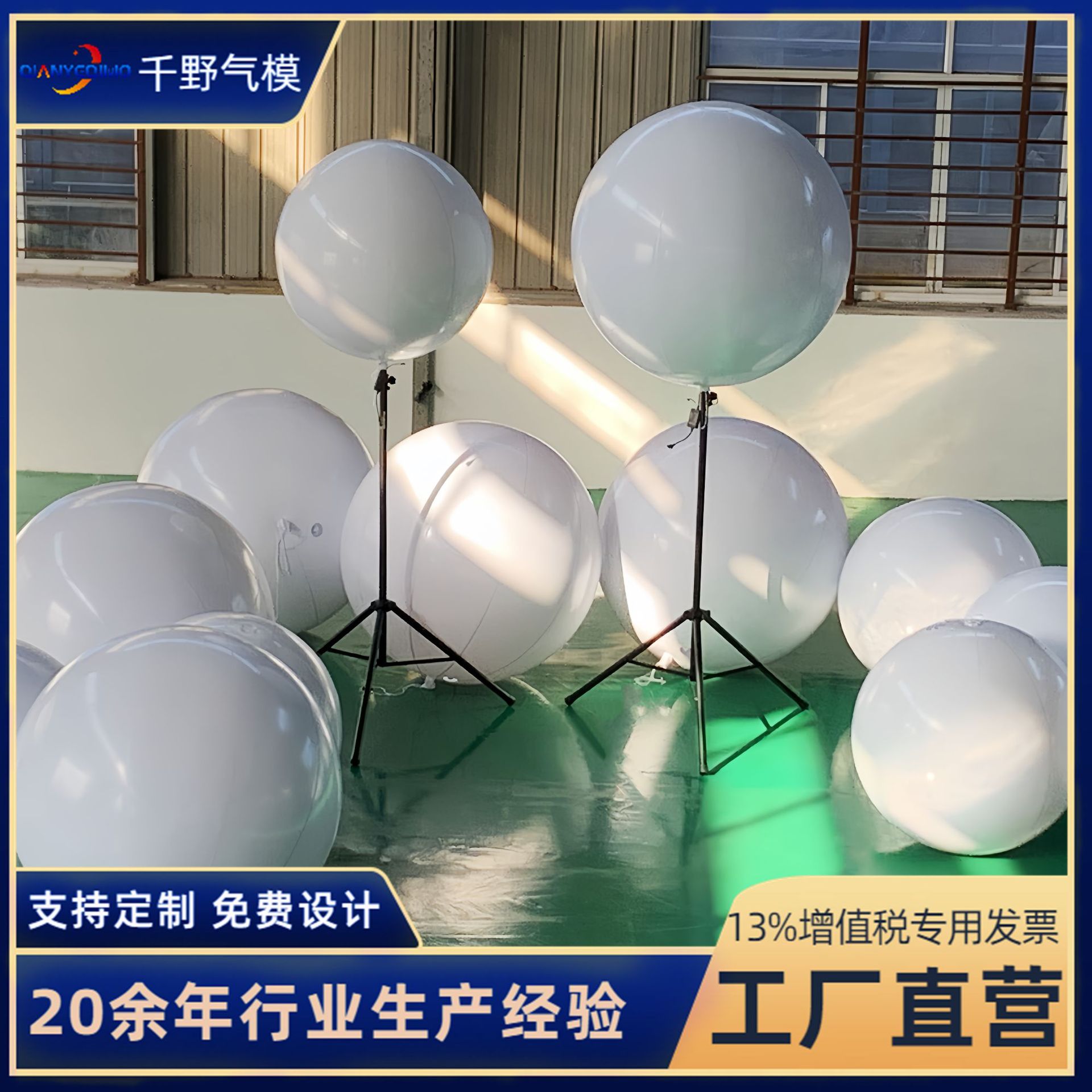 定制充气透明球气模户外美陈悬挂pvc广告圆球商场展示发光升空球