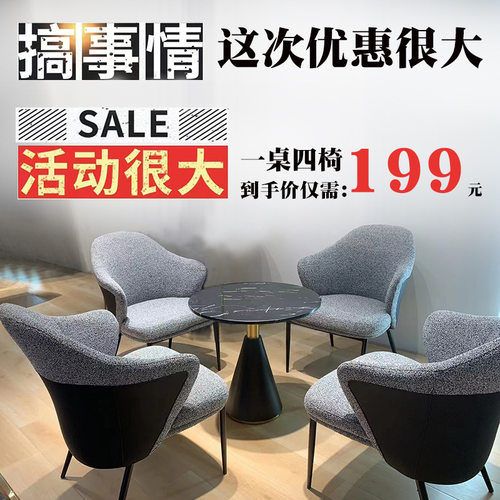 轻奢后现代简约餐椅家用小户型布艺售楼部洽谈桌椅餐厅酒店接待椅