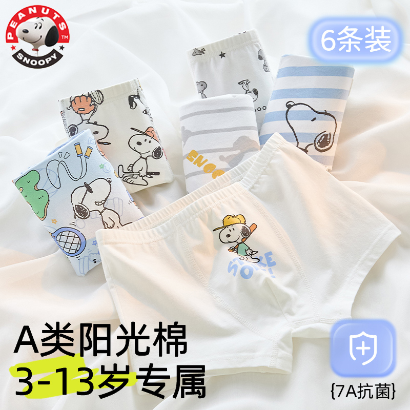 儿童内裤男童纯棉a类中大童全棉