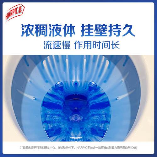 促销HARPIC亮湃洁厕液750ml洁厕灵卫生间马桶清洁剂除垢