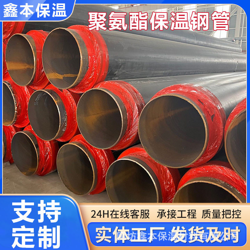 厂家现货供应聚氨酯无缝预制保温管直销各种型号聚氨酯弯头