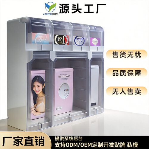 酒店售货机酒店用品无人售货机零食自动售货机迷你扫码盒子WX-T13