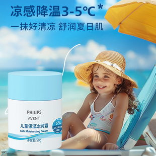 【胖东来热卖】新安怡儿童面霜补水保湿滋润晒后修复擦脸润肤霜