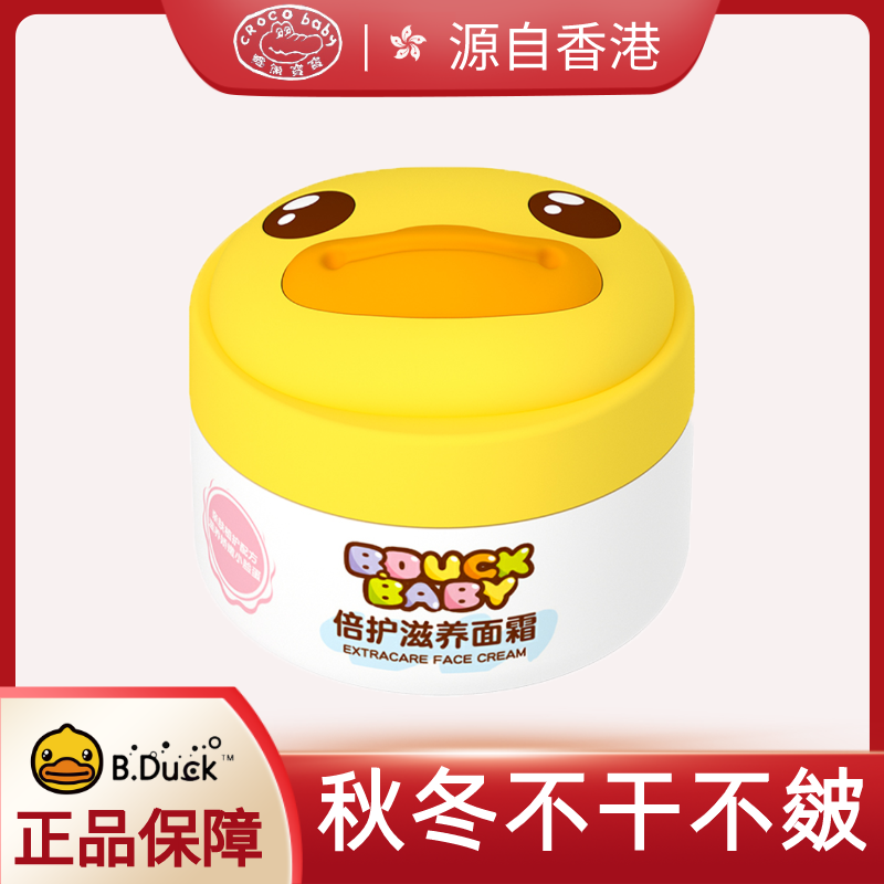 【专柜同款】倍护滋养面霜专用