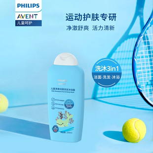 【胖东来热卖】新安怡儿童洗发水沐浴露洗面奶三合一止痒去屑舒缓