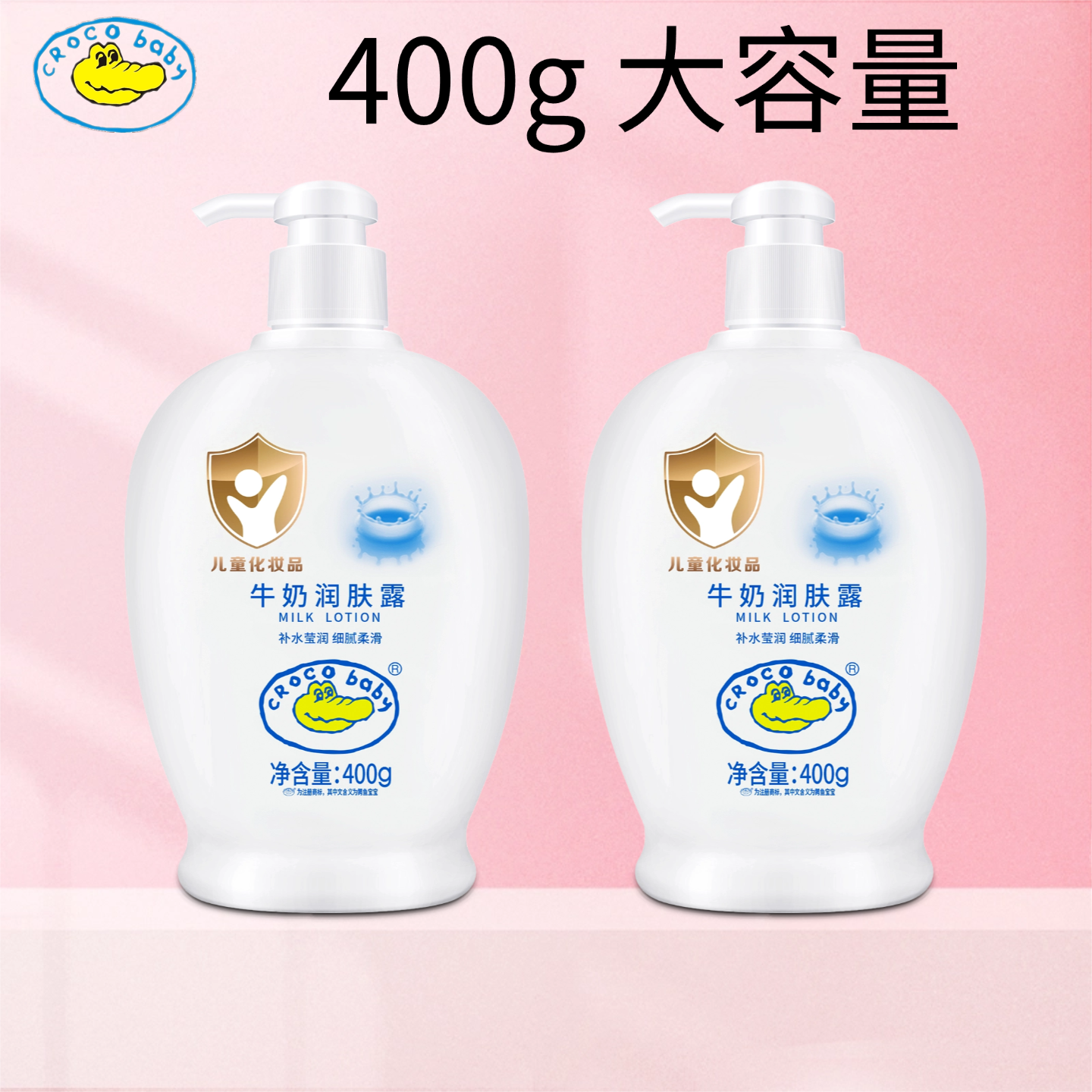 鳄鱼宝宝牛奶芦荟润肤露儿童身体乳新生婴儿保湿滋润补水润肤面霜,婴童洗护,润肤乳,淘宝优惠券,粉丝福利购,淘宝优惠卷