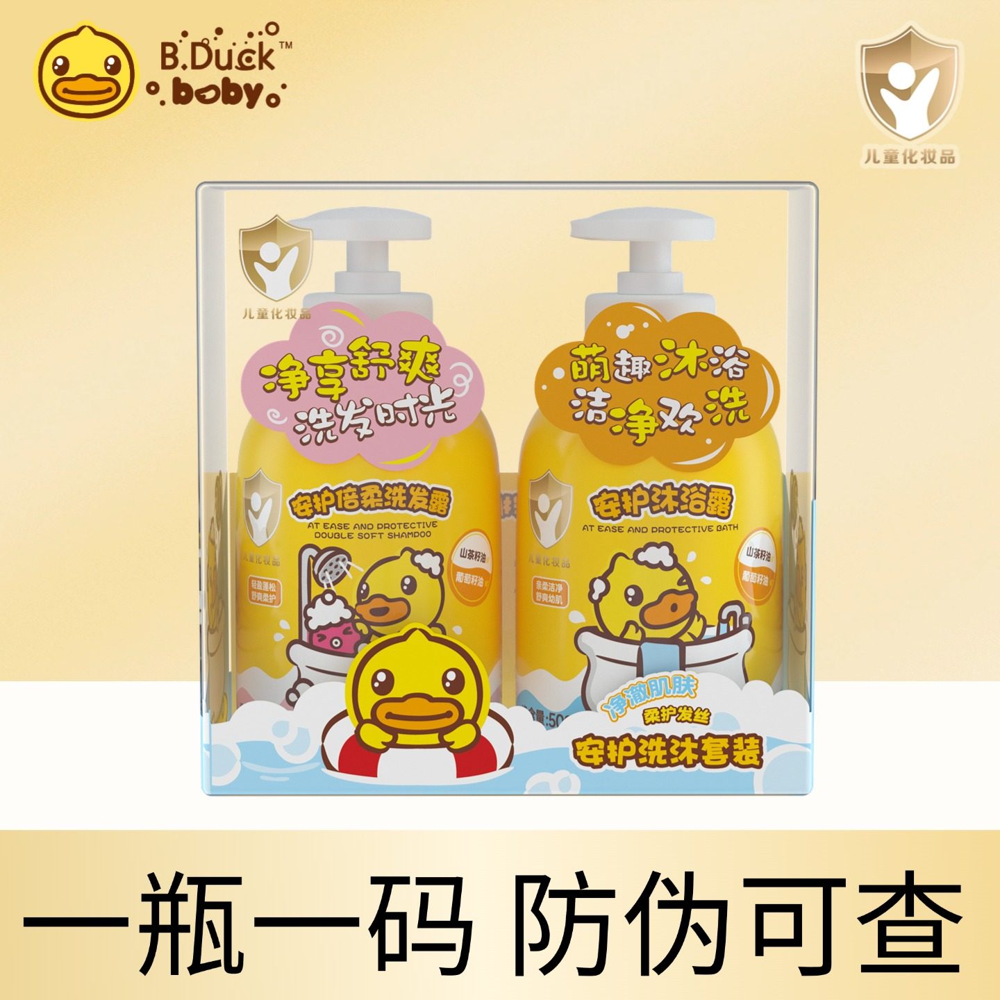 小黄鸭安护儿童洗发水婴儿沐浴露二合一新生儿宝宝孕妇专用泡泡型,婴童洗护,沐浴乳/沐浴露,淘宝优惠券,粉丝福利购,淘宝优惠卷
