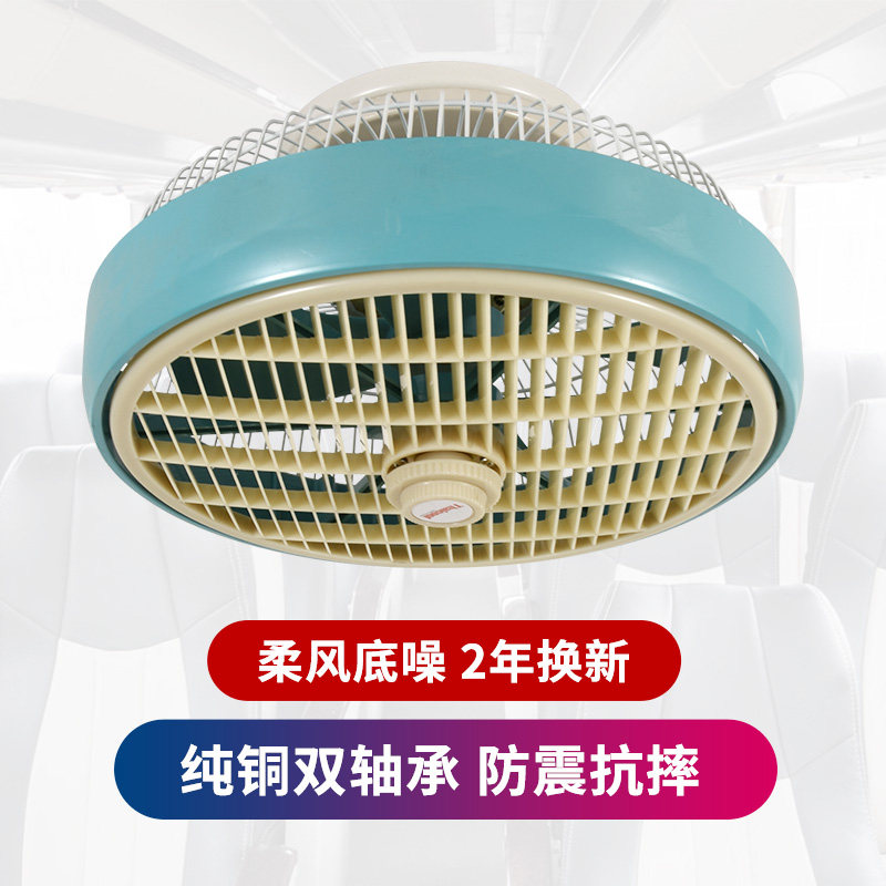 车载风扇24v大货车吊顶扇强力制冷12v客车静音鸿运电风扇大风力