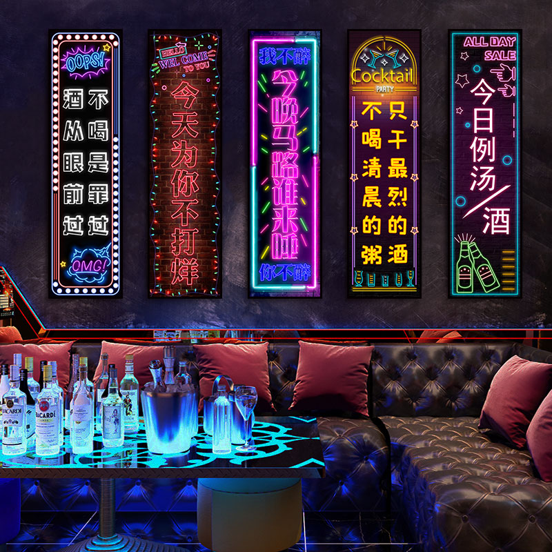 酒吧主题霓虹趣味标语酒吧清吧网红酒馆潮流餐吧KTV发光装饰画图片