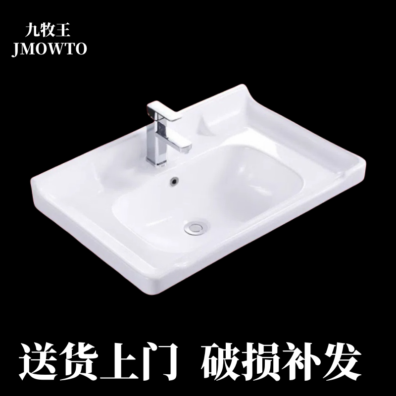 陶瓷一体洗手盆洗脸盆柜盆卫生间台上盆台中盆洗漱台半嵌入式单盆
