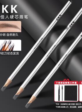 AKK化妆师防水防汗野生眉笔线条设计根根分明纹绣师硬芯眉笔新手