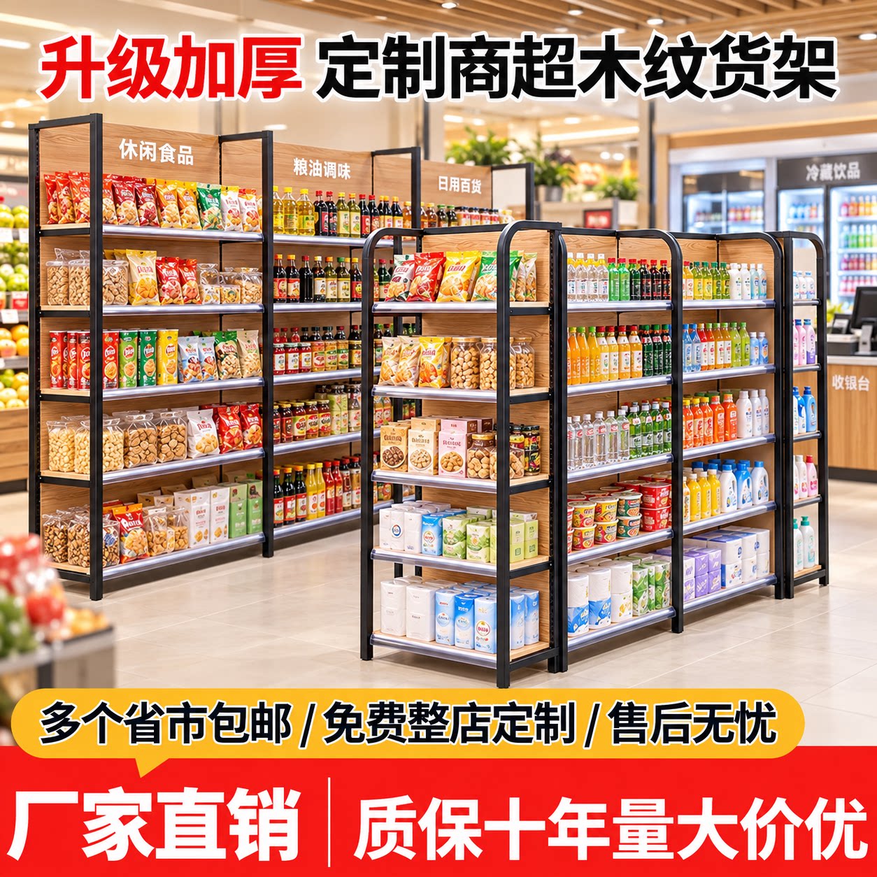 超市货架便利店展示架小卖部母婴文具店单双面靠墙中岛零食置物架图片