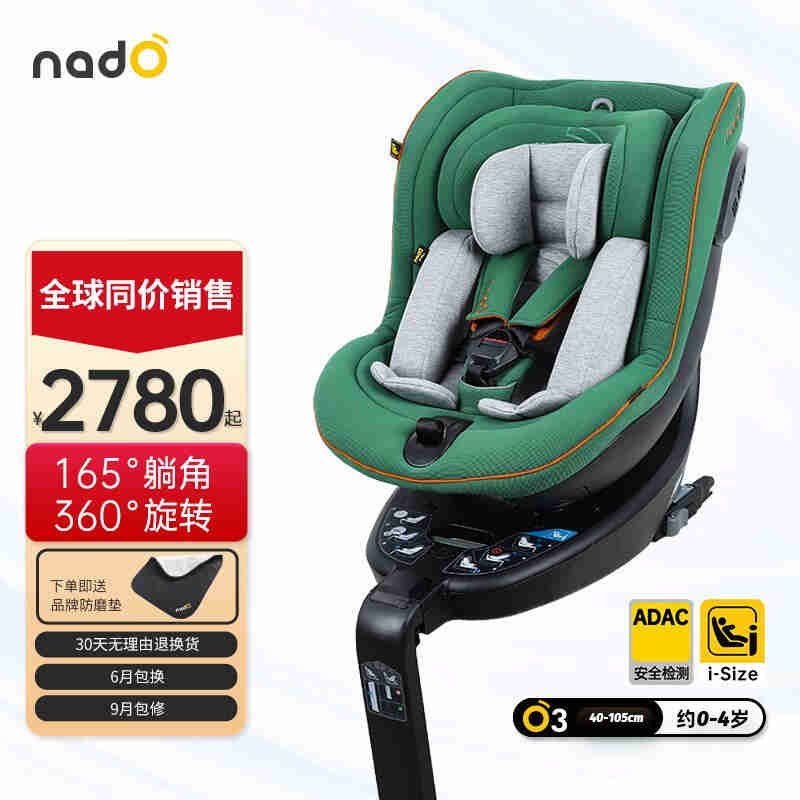 新nadoO3儿童安全座椅汽车用04岁婴儿安全座椅360度旋转车载宝品